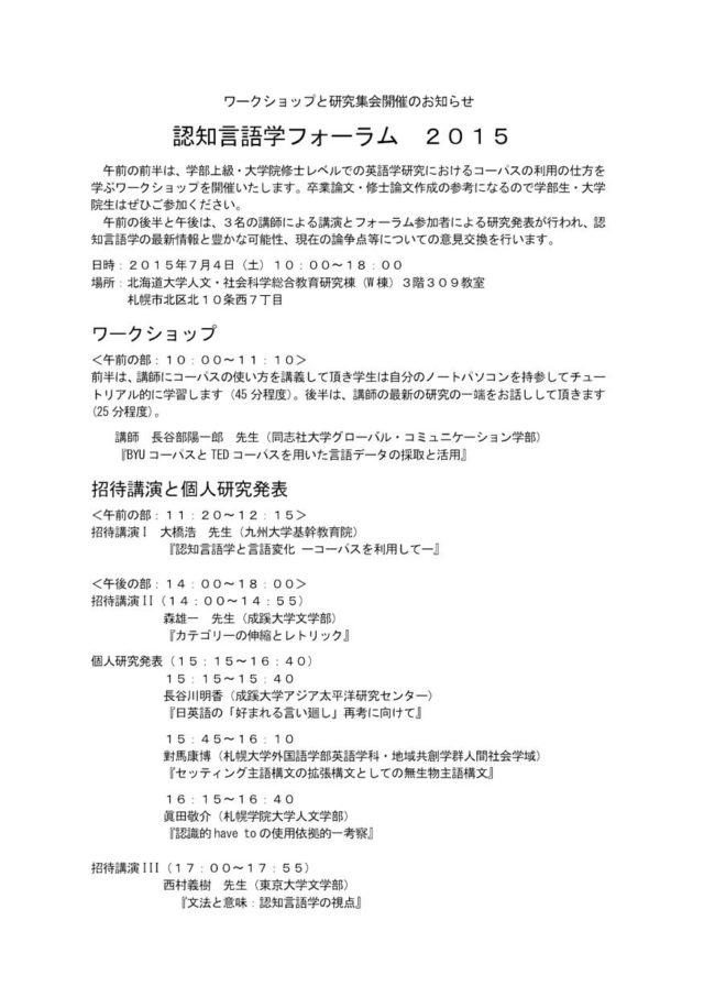 150704forum