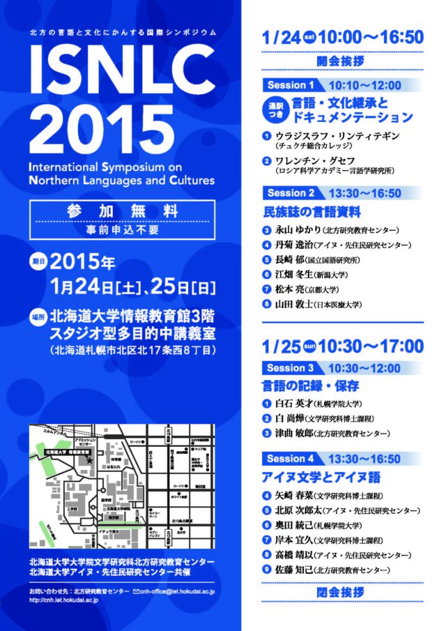 CNH_Symposium_2015