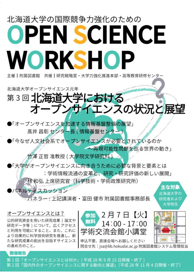 OSworkshop3_20170105