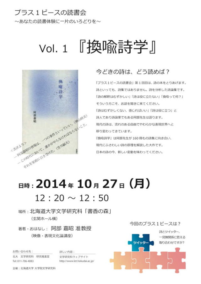 プラスワンピースの読書会vol1チラシ案_表