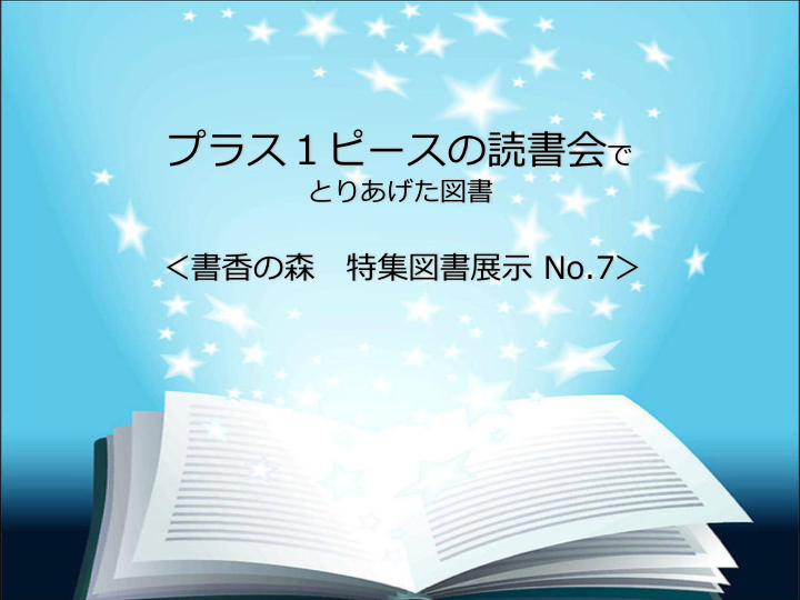 shoko_book_7-1