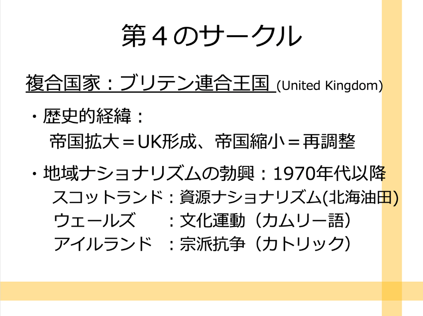 岐路に立つイギリス 歴史から読み解く現在 いま 北海道大学 大学院文学研究院 大学院文学院 文学部