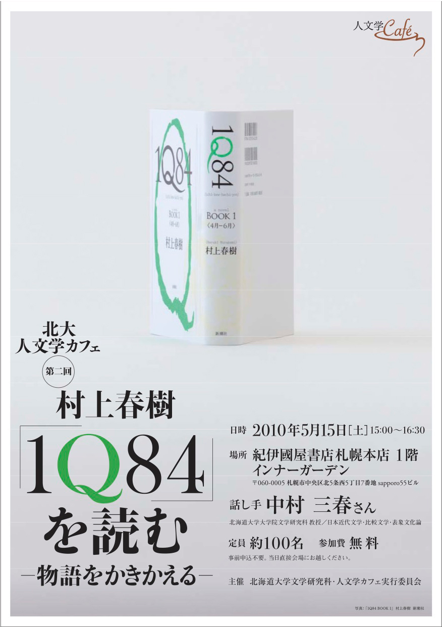 村上春樹 1Q84 & Killing Commendatore 洋書 村上春樹 1Q84 & Killing