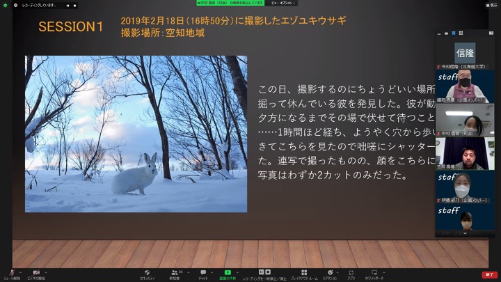 「深」動物撮影 関係論ギャラリートーク開催！！