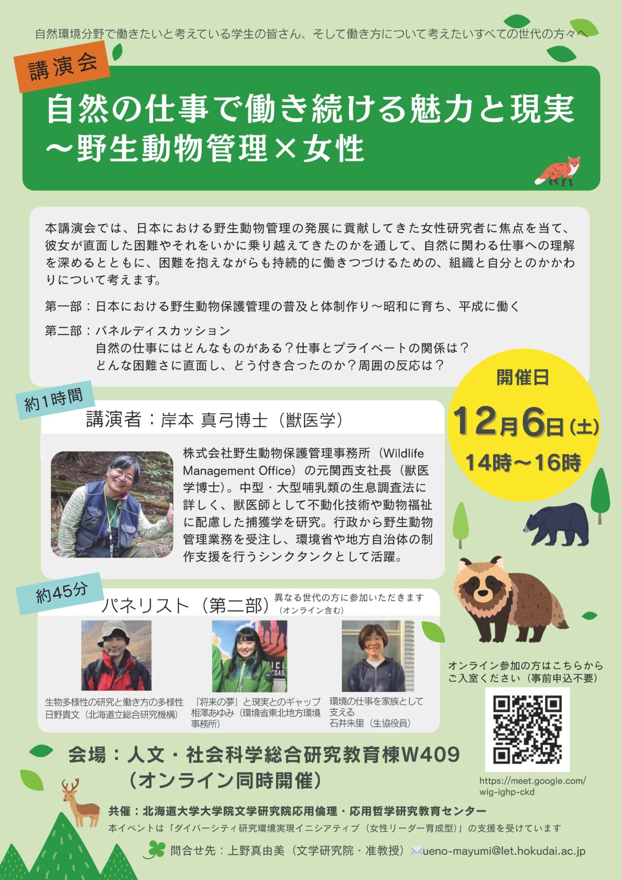 野生動物管理 理論と技術 増補版 野生動物管理-理論と技術- | 羽山伸一, 三浦慎悟 |本 | 通販